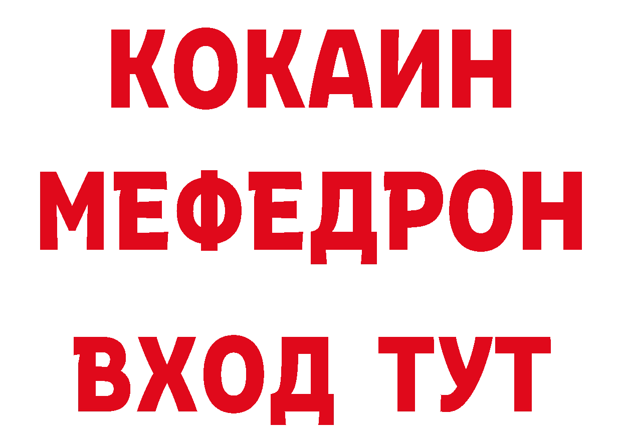 Мефедрон VHQ зеркало дарк нет ОМГ ОМГ Арамиль