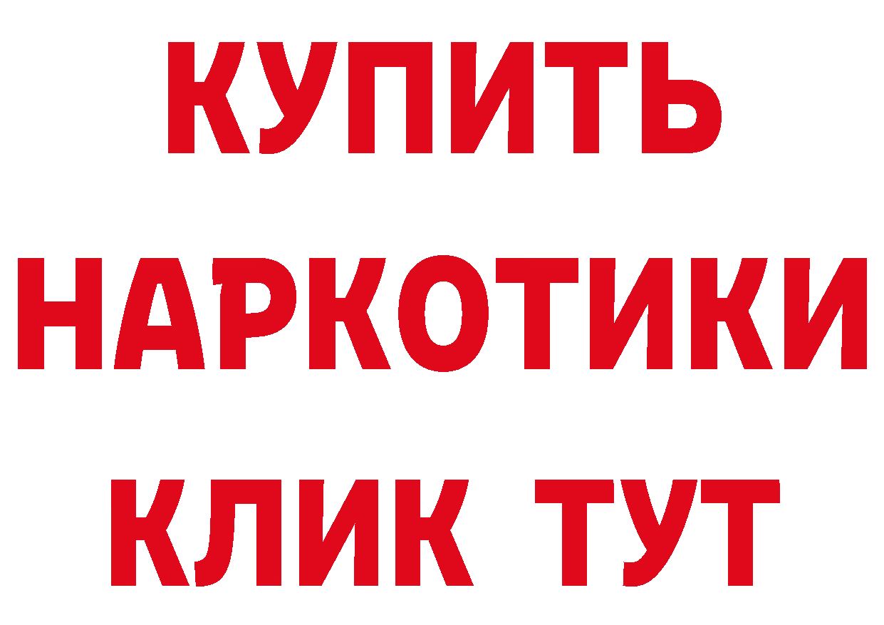 Где можно купить наркотики? это как зайти Арамиль